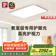 Paulmann P德國柏曼客廳日光吸頂燈 全光譜防藍(lán)光臥室護(hù)眼 包安裝-墻控版本