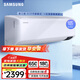 三星（SAMSUNG）空調(diào)掛機(jī)新三級能效全直流變頻智能WiFi冷暖壁掛式空調(diào)家用臥室QMD系列 以舊換新 1匹 三級能效 快速制冷暖