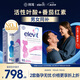 愛(ài)樂(lè)維（Elevit）復(fù)合活性葉酸【女士1段90片+男士90片】孕婦備孕孕早期活性葉酸