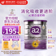 a2紫白金新西蘭進(jìn)口天然A2蛋白嬰幼兒配方奶粉 【3歲以上】4段900g1罐