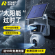Rtako【戶(hù)外攝像頭熱銷(xiāo)第一】監控器360度無(wú)死角帶夜視家用手機遠程監控無(wú)需連wifi終身免流室全景高清 5MP【太陽(yáng)能無(wú)電無(wú)網(wǎng)可用】30天回放4G免流