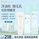 膚泊漫舒緩修護水乳套裝水感控油敏感肌護膚品套裝補水保濕爽膚水乳液 舒緩平衡水乳+潔面