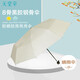 天堂 防紫外線(xiàn)晴雨傘三折黑膠防曬太陽(yáng)傘遮陽(yáng)傘55*8骨 純色甘酪白