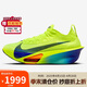耐克NIKE女碳板跑步鞋 ZOOM ALPHAFLY NEXT 3 運動鞋F(xiàn)D8315-700黃36.5