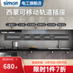 西蒙（SIMON）軌道插座滑軌可移動電力多功能無線插排壁掛式便捷式廚房客廳排插 黑色80cm+3個五孔+1個雙USB