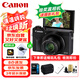 佳能（Canon）PowerShot G7 X Mark III G7X3 專業(yè)數(shù)碼相機(jī) 4K Vlog視頻 便攜式家用旅游高清美膚照相機(jī) 禮包版