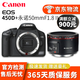 佳能 Canon 700D 650D 600D 550D 800D入門(mén)級高清旅游數碼二手單反相機 450D+永諾50mmF1.8二代小痰盂套機 95新