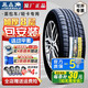 三角（Triangle）輪胎加厚載重 8層 175/70R14LT C五菱榮光宏光