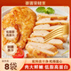 豪客來 香煎雞排100g/袋 雞肉雞胸肉空氣炸鍋半成品兒童早餐輕食健身 鮮嫩大雞排100g*8袋
