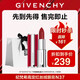 紀梵希（Givenchy）【限時(shí)立減】紅絲絨N37超A復古紅色口紅唇膏啞光 生日禮物 無(wú)禮盒