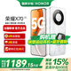 榮耀X70 金標(biāo)十面抗摔 8300mAh青海湖電池 IP69防水 新品5G手機(jī) 月影白 8GB+128GB【2年碎屏險(xiǎn)+3年質(zhì)?！?官方標(biāo)配