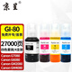 京呈GI-80墨水適用佳能GM2080 GM4080 G7080 G6080 G5080打印機油墨墨水 【27000頁】GI-80 四色墨水套裝