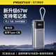 品勝（PISEN）【3C認證】筆記本充電寶130W超級快充20000毫安大容量自帶線適用聯(lián)想拯救者惠普游戲本移動電源16 啞光灰【67W快充|20000mAh】支持筆記本