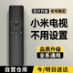 承諭適用小米電視機(jī)遙控器小米盒子機(jī)頂盒遙控器通用 紅外升級(jí)款【按鍵更靈敏】
