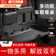 OLOME汽車(chē)小桌板車(chē)載后排靠背汽車(chē)座椅置物架后備箱折疊桌車(chē)上吃飯餐盤(pán) 黑色【車(chē)載小桌板】