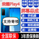森麥康華為榮耀Play4 4T Play4TPro 4Pro屏幕總成Play3觸摸液晶顯示屏內(nèi)外一體 榮耀Play4屏幕【帶前框】純原京東方物料