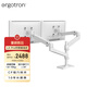 愛格升（ERGOTRON）全新升級(jí)LX PRO疊加式雙屏雙臂顯示器支架桌面電腦升降機(jī)械臂 45-690-290亮白