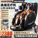 奧克斯（AUX）按摩椅家用全自動(dòng)全身2025十大品牌太空艙揉捏零重力頸部腰背部智能按摩椅父母親節(jié)禮物實(shí)用送爸媽 健康黑【美腿機(jī)+熱敷膝蓋/披風(fēng)+健康監(jiān)測(cè)+負(fù)離子】