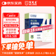 宋先生防磨腳貼30片醫(yī)用透明隱形足跟貼防水創(chuàng)可貼腳貼鞋跟貼防磨神器
