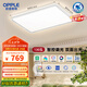 歐普照明（OPPLE）全光譜護眼吸頂燈客廳燈照明智能燈具品見4-130W【包安裝】