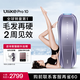 UlikePro10【新一代脫毛儀】藍寶石冰點脫毛儀男士脫毛女生生日禮物