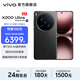 vivo X200 Ultra 蔡司三大定焦大師鏡頭 驍龍8至尊版移動平臺 藍(lán)圖自研影像雙芯 AI 5G旗艦手機 黑Ka 16GB+1TB（攝影師套裝版） 官方標(biāo)配