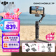 大疆（DJI） 手機(jī)云臺穩(wěn)定器 AI跟拍 Osmo Mobile 7 7P 手持 vlog拍攝增穩(wěn)防抖 自拍桿 自動跟拍神器 手勢跟拍 OM 7P【包+延長桿+美顏燈+自拍器】 官方標(biāo)配