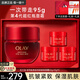 玉蘭油（OLAY）超紅瓶面霜信號肽大紅瓶抗皺緊致淡化細紋滋潤補水保濕霜only禮物 【店長(cháng)推薦】超紅瓶面霜共50g+15*3g