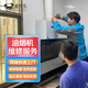 同城油煙機維修上門服務(wù)油煙機管道止回閥更換安裝油煙機不吸煙油煙機維修油煙機安裝打孔管道延長更換服務(wù) 油煙機維修-預(yù)付款