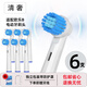 清奢適配BRAUN博朗OralB適配歐樂B電動牙刷頭Pro1MAX極光刷替換頭P3000 D12 D10刷頭P2000 P4000萬寧款 6支 柔軟清潔型