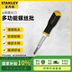 史丹利（STANLEY）6用多功能螺絲批 STHT68012-8十字一字兩用螺絲刀家用維修
