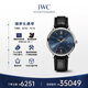 萬國(IWC)瑞士手表柏濤菲諾系列機械男表IW356523  禮物