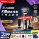 飛利浦（PHILIPS）剃須刀電動刮胡刀荷蘭整機進口高端旋護新9系升級光環(huán)智能刮胡刀限定禮盒 七夕情人節(jié)禮物送老公 旋護9系Pro+ 禮盒裝 清潔中心+收納盒+清潔液