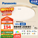 松下（Panasonic）吸頂燈臥室餐廳燈RA95高顯色3段調(diào)色36瓦圓形HHXN4037L【包安裝】