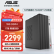華碩12代酷睿i5 12400臺式電腦主機補貼商用辦公家用娛樂圖形設計mini主機全套定制組裝diy整機WJ11C i5 13400F+2G獨顯+16G+1T丨規(guī)格六 單主機