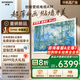 創(chuàng)維壁紙電視A7F 75英寸超薄壁畫藝術(shù)mini led電視機75吋智能平板家電液晶 國家補貼 A7E升級款