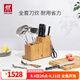 雙立人（ZWILLING）刀具套裝菜刀廚具水果刀菜板切菜刀切肉刀套裝一帆風順炊具20件套