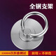 摩及手機背貼支架高品質(zhì)金屬指環(huán)扣高檔男個性創(chuàng)意女手指手機架手機扣指環(huán)3m膠粘貼式環(huán)蘋果華為通用 【粘貼款】銀 豪華升級不銹鋼軸-不松動不斷軸不掉色
