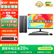 宏碁（acer）國家補(bǔ)貼20% 商祺高性能臺式電腦主機(jī)英特爾至強(qiáng) （w-1370p 16G 512G+1T）AI建模高性能 