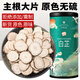 澤信堂 白芷 250克 不熏硫白芷干片 足齡肉厚味濃煲湯香料泡茶 禮品禮物