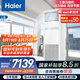 海爾（Haier）中央空調(diào) 5匹空調(diào)柜機(jī) 變頻冷暖 二級能效 KFRd-120LW/5YQF82 以舊換新 京配包4米安裝 國家補貼
