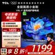 TCL電視 50V8L-F 50英寸 高色域 護(hù)眼 金屬全面屏 臥室電視機(jī) 以舊換新 國家補(bǔ)貼20%