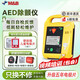 麥邦aed除顫儀AED全自動(dòng)體外除顫儀aed7000家用車(chē)載急救醫用AED除顫器 【升級5年電極片】麥邦7000標配+背包