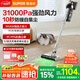 蘇泊爾（SUPOR）【國(guó)家補(bǔ)貼】C36吸塵器家用手持自集塵空間站無(wú)線(xiàn)吸塵器超強(qiáng)大吸力綠光顯塵寵物毛發(fā)防纏繞不倒灰