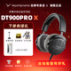 beyerdynamic拜亞/拜雅 DT900 PRO X專業(yè)錄音編曲耳機(jī) DT700PROX專業(yè)頭戴式有線HIFI監(jiān)聽錄音室耳機(jī)拜亞動(dòng)力 DT900Pro X +山靈UA4
