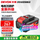 大有（Devon）20V鋰電電池包 5150大容量5.0Ah 長續(xù)航 五金電動工具新5168