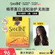 SANOTINT圣絲婷染發(fā)膏染發(fā)劑植物遮蓋白純進口染發(fā)霜 圣詩婷 6號深栗色