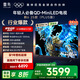TCL雷鳥電視 75鶴6 25款（PLUS版） 75英寸QD-MiniLED 高階VA 背光分區(qū) 家電國家補貼電視75S595C-A