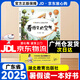 2025年廣東省暑假讀一本好書(shū) 書(shū)香養慧 學(xué)習強國讀一本好書(shū)活動(dòng)一二三四五六年級中學(xué)生閱讀圖書(shū) 看得見(jiàn)的空氣（二年級）