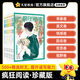 瘋狂閱讀2026青春校園文學(xué)小說【珍藏版】情感卷故事中學(xué)生課外閱讀哲理故事美文名家經(jīng)典青春中小學(xué)生課外閱讀大語文閱讀寫作課作文素材 【24-25學(xué)年】瘋狂閱讀·珍藏版 爆！6本套裝